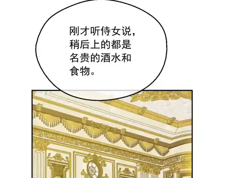 某天成为公主_h 第41话 父亲的不舍 第60页