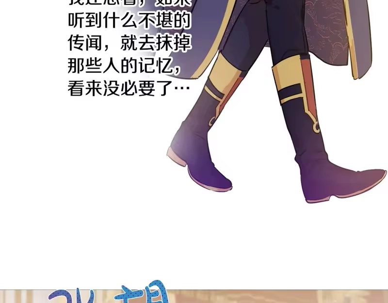 某天成为公主_h 第41话 父亲的不舍 第75页