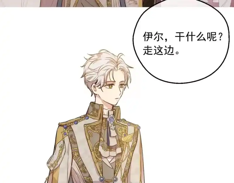 某天成为公主_h 第41话 父亲的不舍 第77页