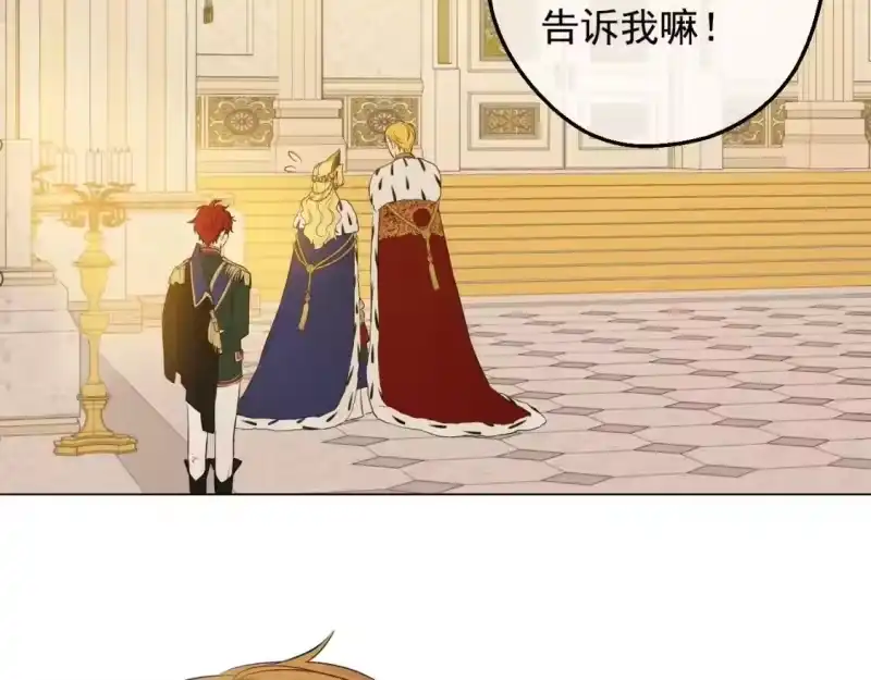 某天成为公主_h 第41话 父亲的不舍 第98页