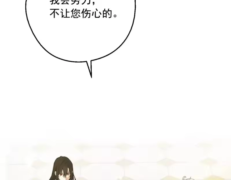 某天成为公主_h 第42话 鸟儿离巢 第13页