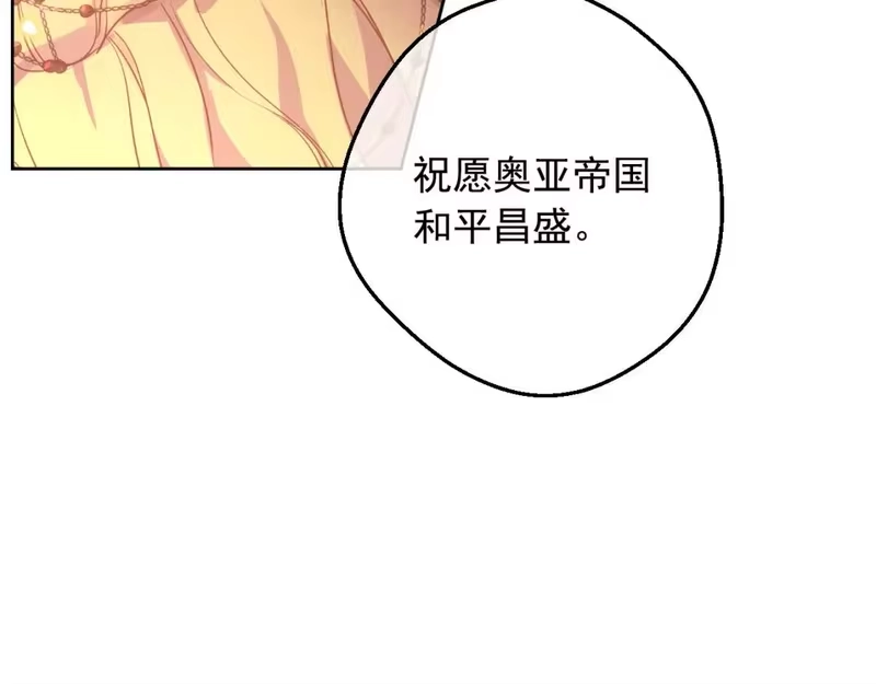 某天成为公主_h 第42话 鸟儿离巢 第132页