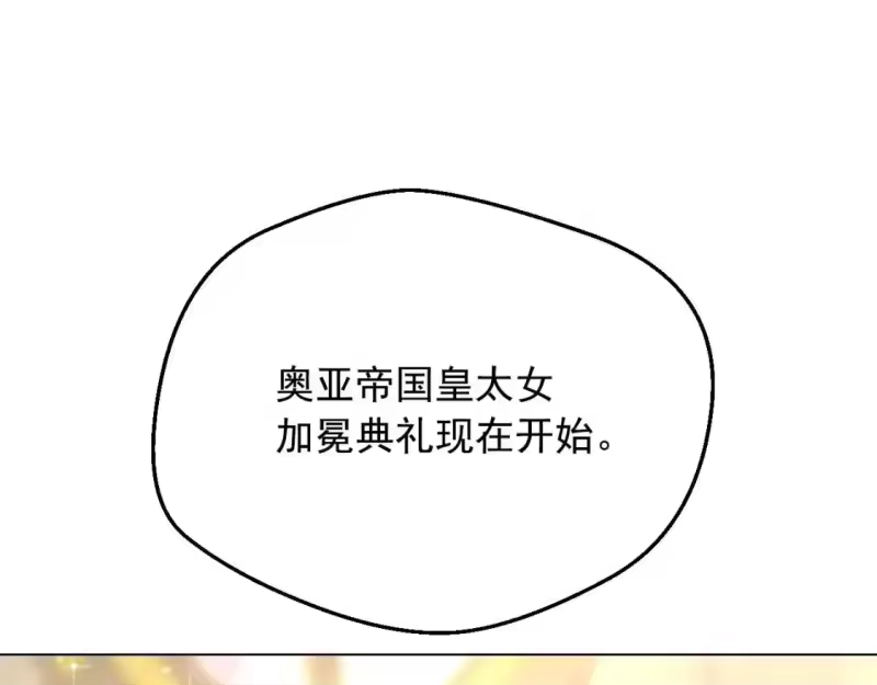 某天成为公主_h 第42话 鸟儿离巢 第133页