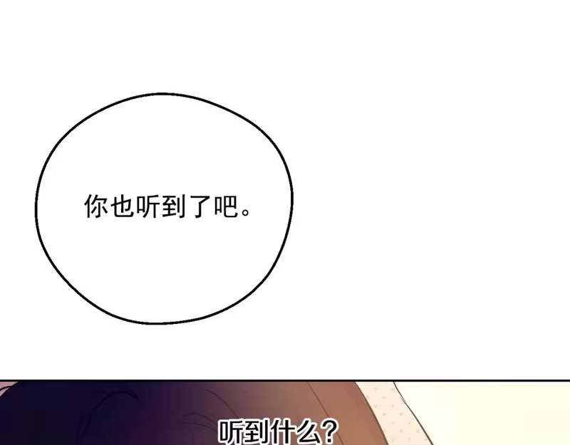 某天成为公主_h 第42话 鸟儿离巢 第29页