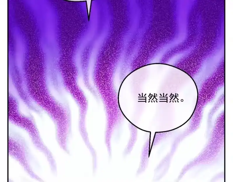 某天成为公主_h 第42话 鸟儿离巢 第33页