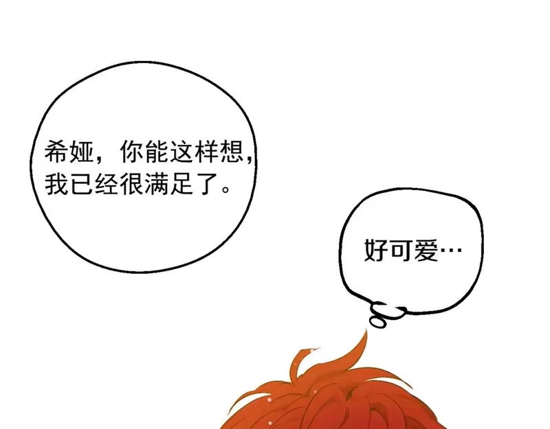 某天成为公主_h 第42话 鸟儿离巢 第41页