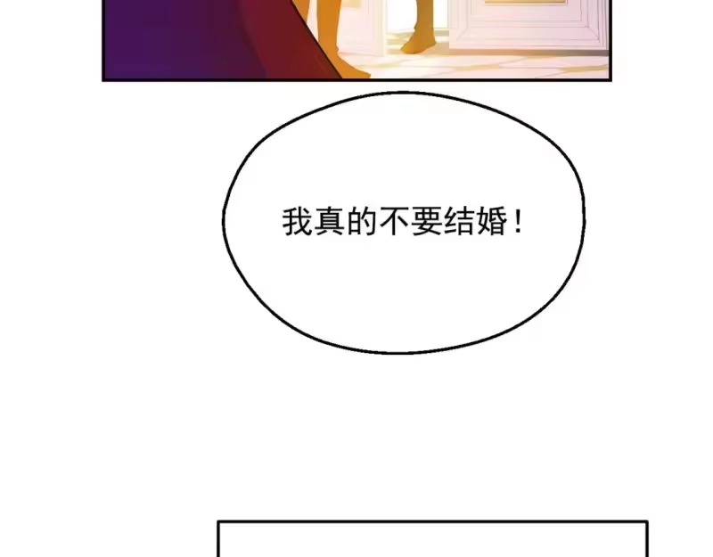 某天成为公主_h 第42话 鸟儿离巢 第45页