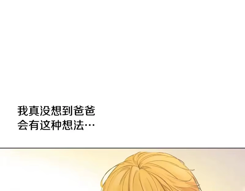 某天成为公主_h 第42话 鸟儿离巢 第5页