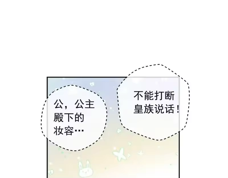 某天成为公主_h 第42话 鸟儿离巢 第64页
