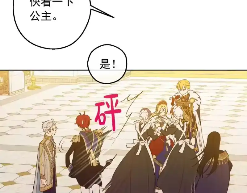 某天成为公主_h 第42话 鸟儿离巢 第66页