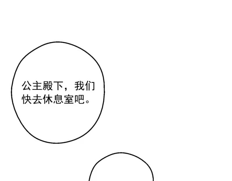 某天成为公主_h 第42话 鸟儿离巢 第68页
