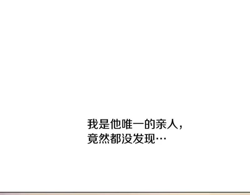 某天成为公主_h 第42话 鸟儿离巢 第7页