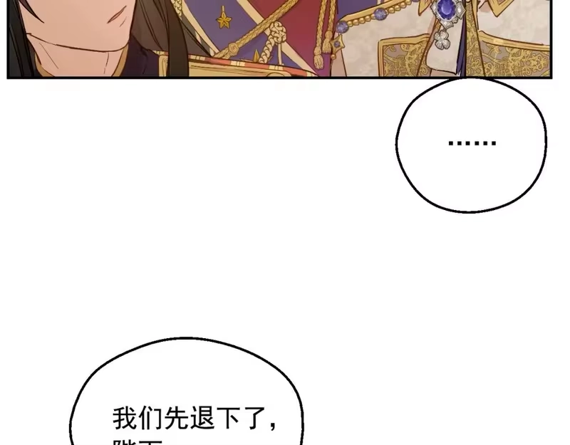 某天成为公主_h 第42话 鸟儿离巢 第72页