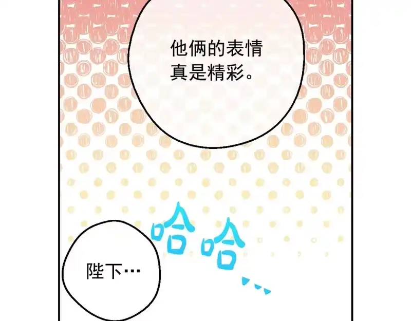 某天成为公主_h 第42话 鸟儿离巢 第77页