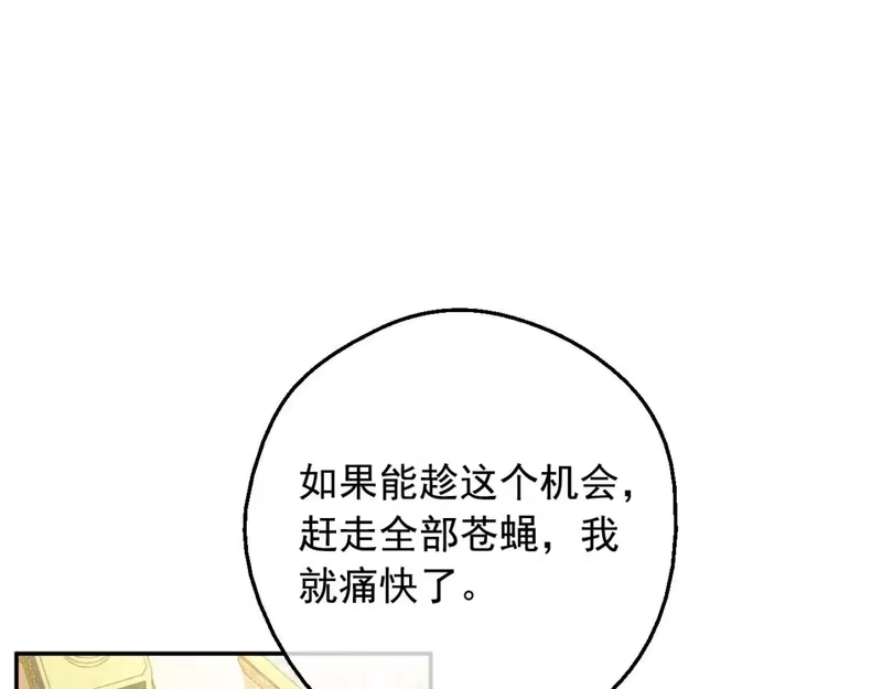 某天成为公主_h 第42话 鸟儿离巢 第79页