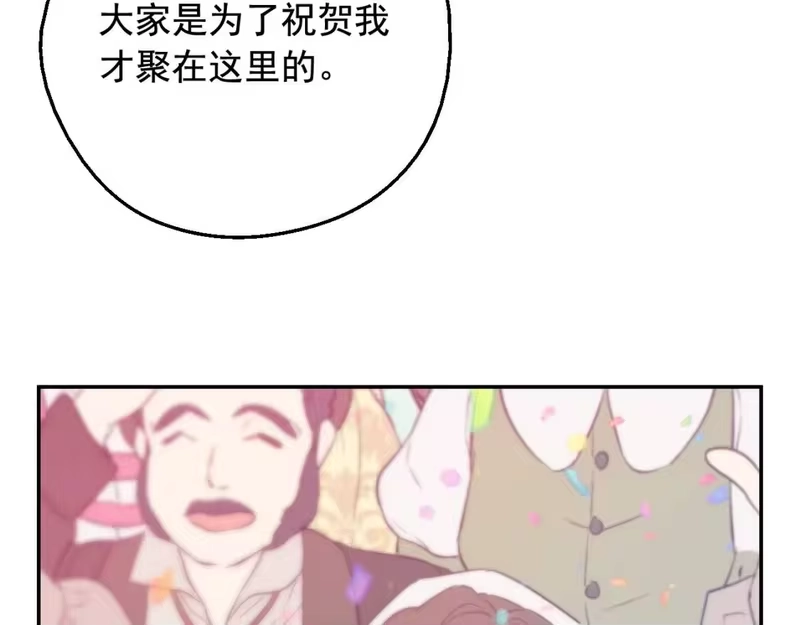 某天成为公主_h 第43话 加冕 第103页