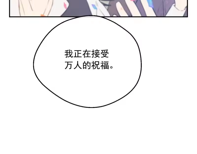 某天成为公主_h 第43话 加冕 第105页