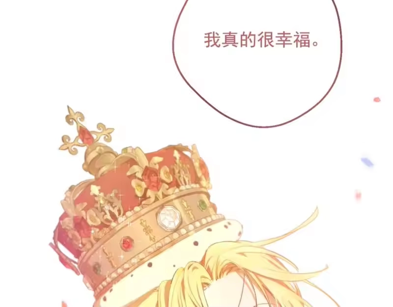 某天成为公主_h 第43话 加冕 第117页
