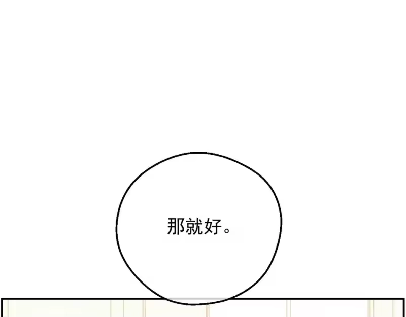 某天成为公主_h 第43话 加冕 第122页