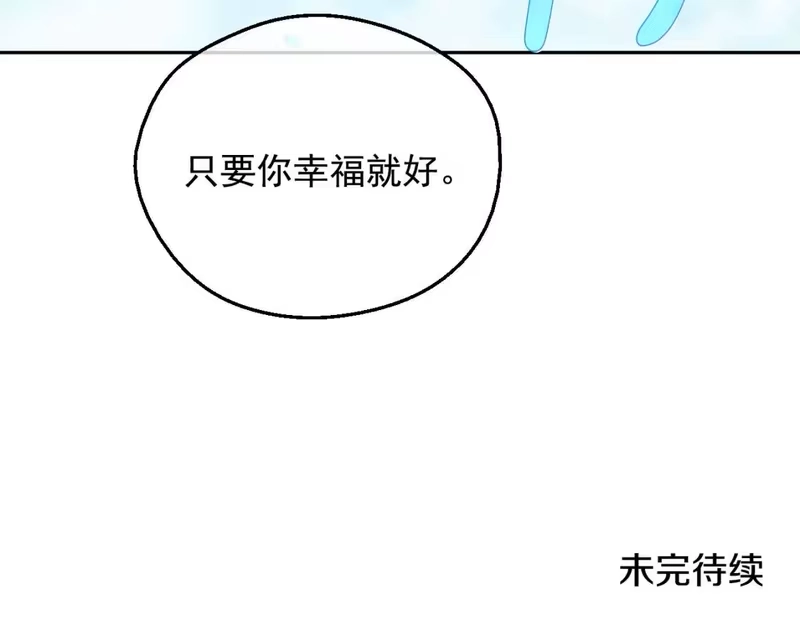 某天成为公主_h 第43话 加冕 第128页