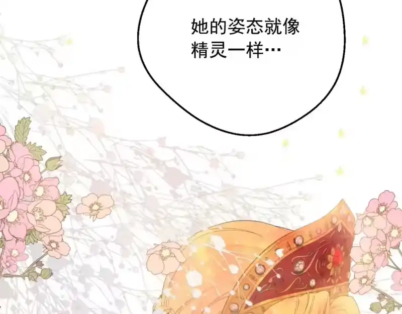 某天成为公主_h 第43话 加冕 第15页