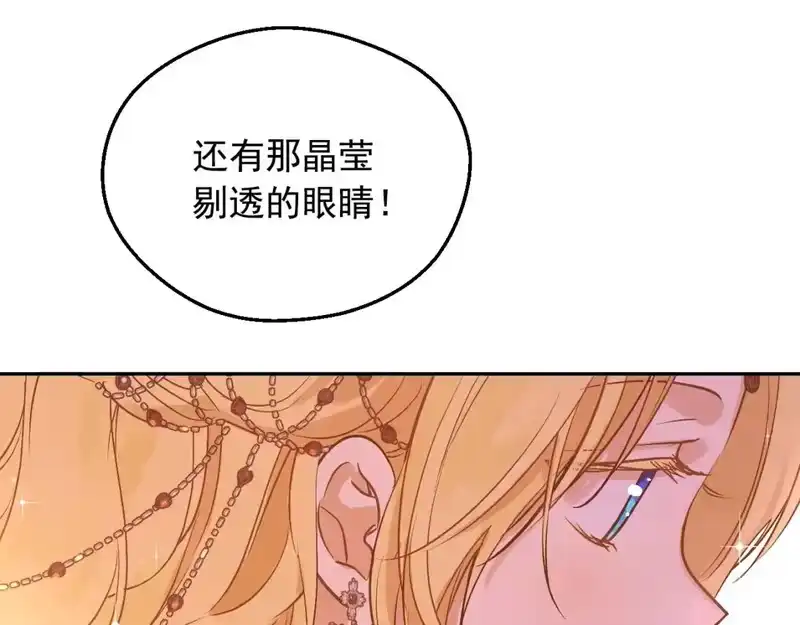 某天成为公主_h 第43话 加冕 第20页