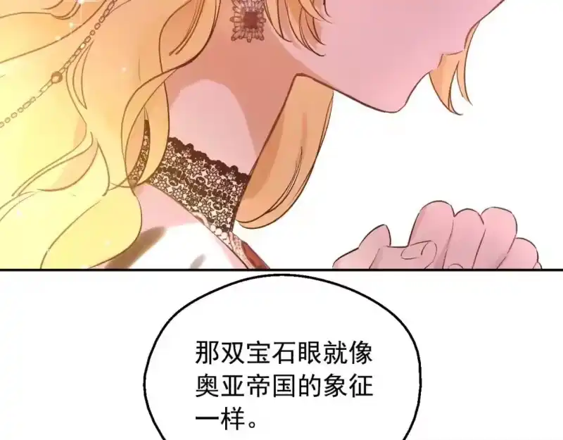 某天成为公主_h 第43话 加冕 第21页