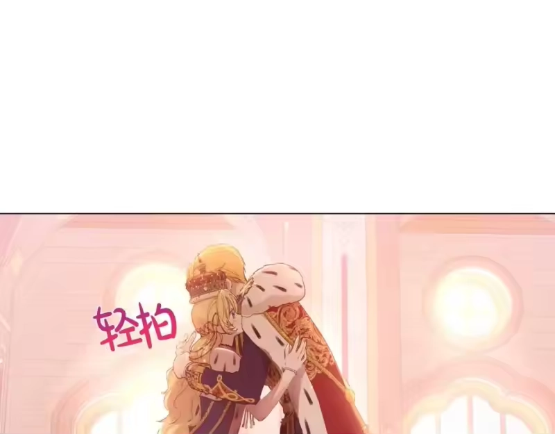 某天成为公主_h 第43话 加冕 第57页