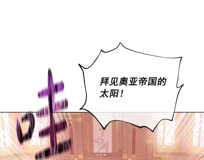 某天成为公主_h 第43话 加冕 第68页