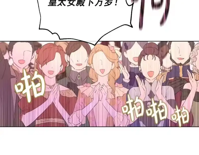 某天成为公主_h 第43话 加冕 第71页
