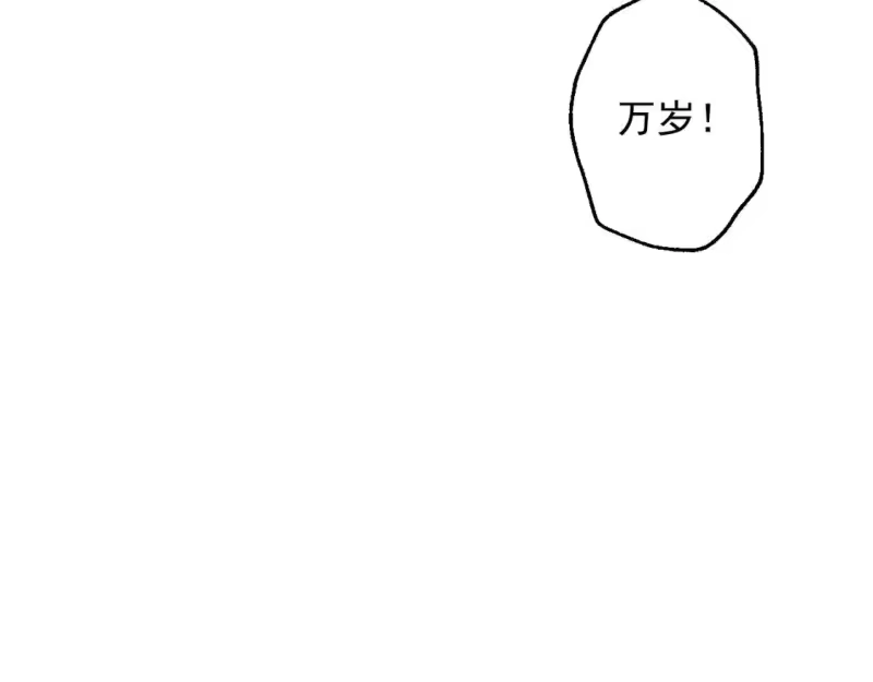某天成为公主_h 第43话 加冕 第75页