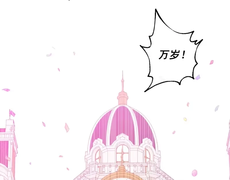 某天成为公主_h 第43话 加冕 第86页