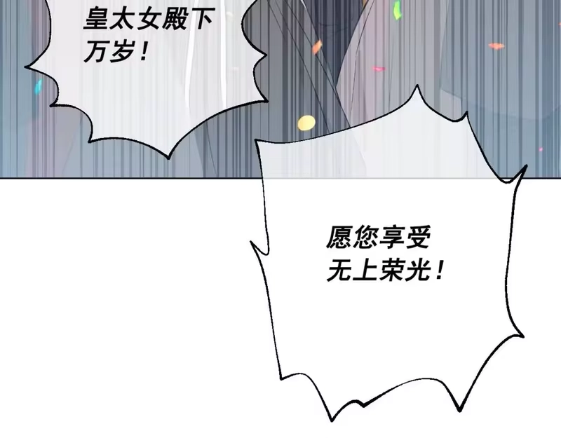 某天成为公主_h 第43话 加冕 第89页