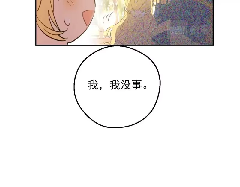 某天成为公主_h 第43话 加冕 第96页