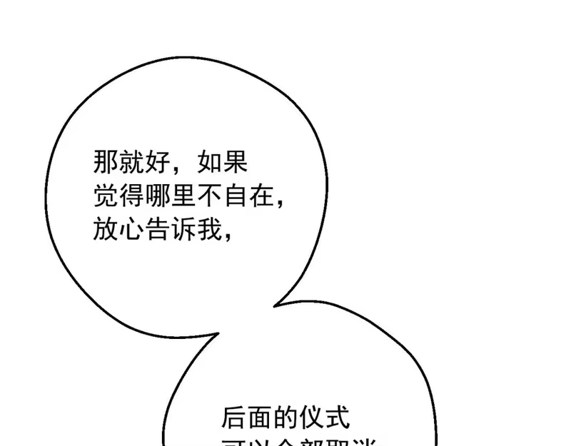 某天成为公主_h 第43话 加冕 第97页