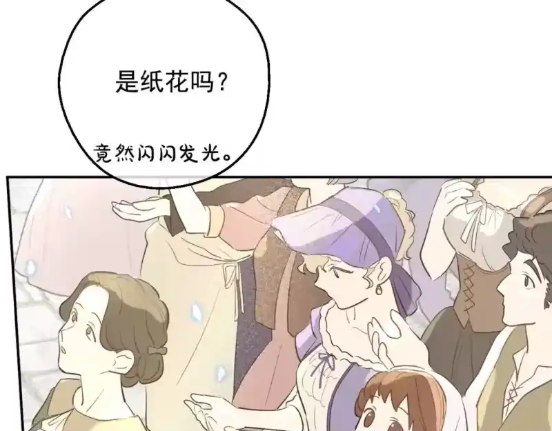 某天成为公主_h 完结篇 她的道路 第106页
