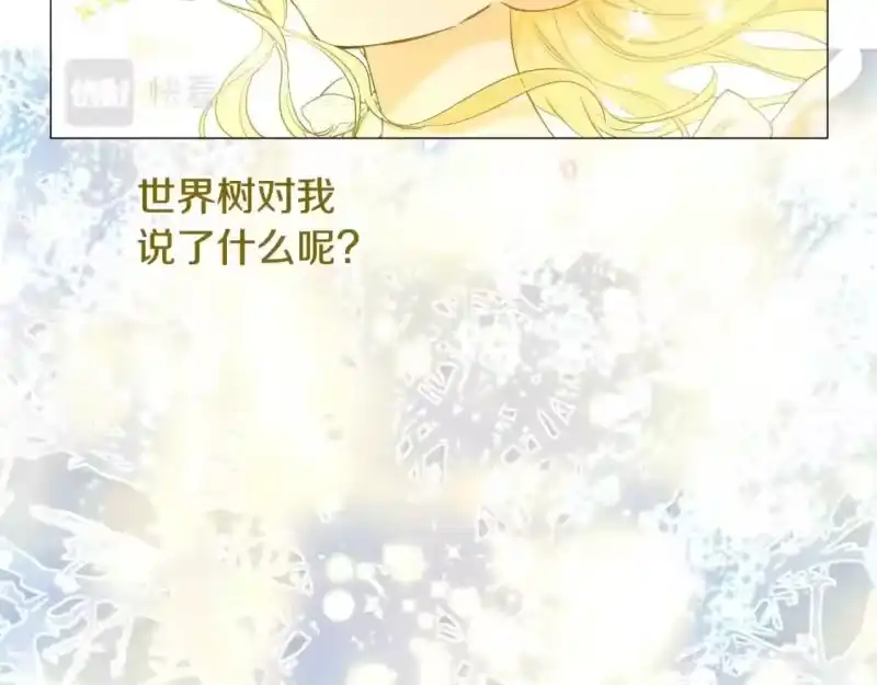 某天成为公主_h 完结篇 她的道路 第127页
