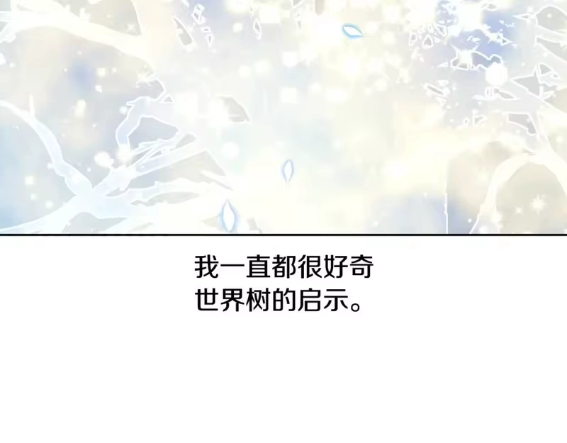 某天成为公主_h 完结篇 她的道路 第128页