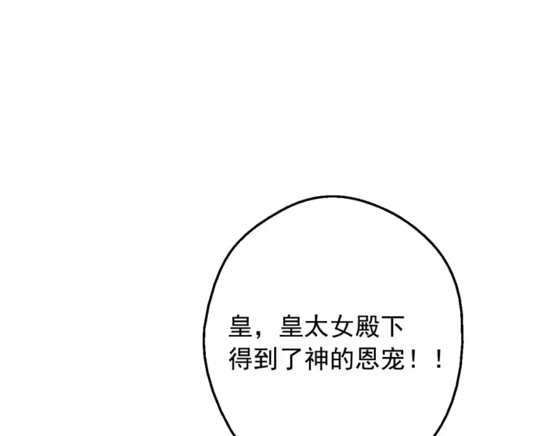 某天成为公主_h 完结篇 她的道路 第144页