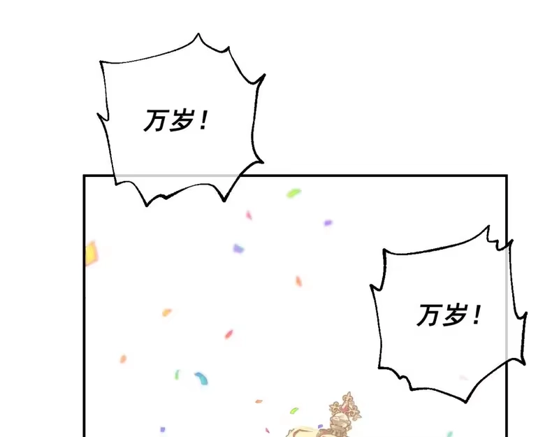 某天成为公主_h 完结篇 她的道路 第153页