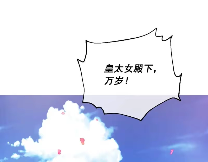 某天成为公主_h 完结篇 她的道路 第163页
