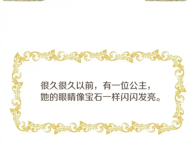 某天成为公主_h 完结篇 她的道路 第170页