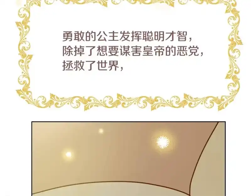 某天成为公主_h 完结篇 她的道路 第179页