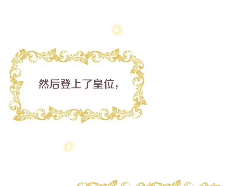 某天成为公主_h 完结篇 她的道路 第182页