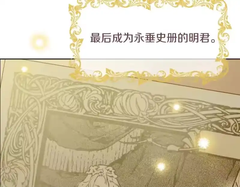 某天成为公主_h 完结篇 她的道路 第183页