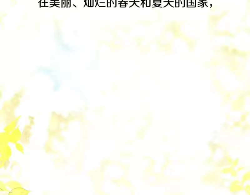 某天成为公主_h 完结篇 她的道路 第201页