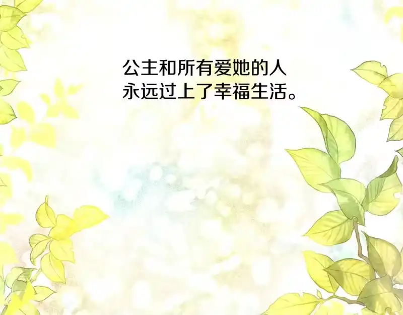 某天成为公主_h 完结篇 她的道路 第202页