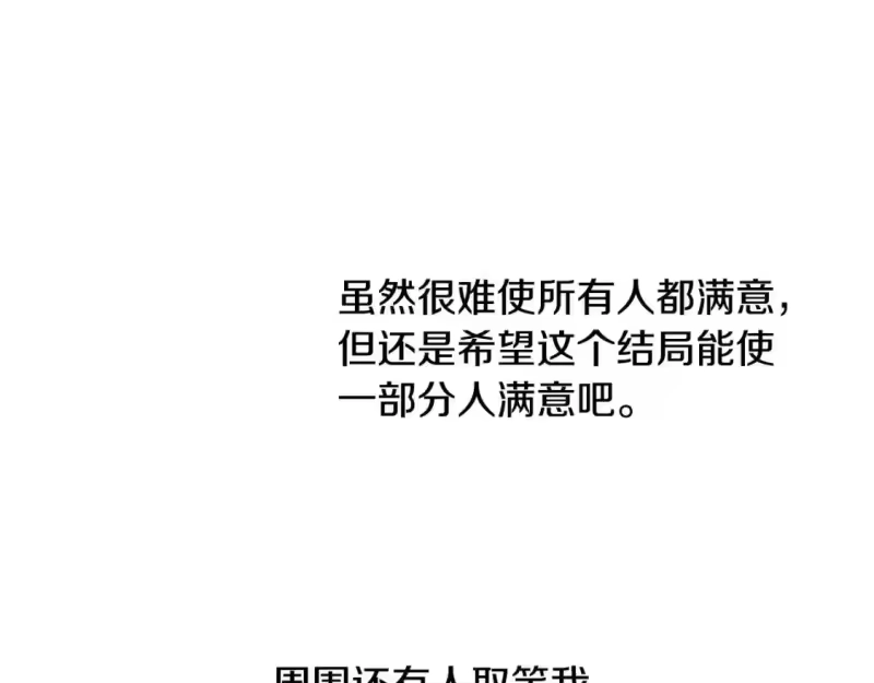某天成为公主_h 完结篇 她的道路 第212页