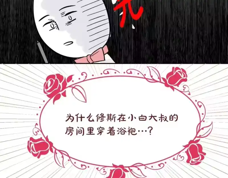 某天成为公主_h 完结篇 她的道路 第221页