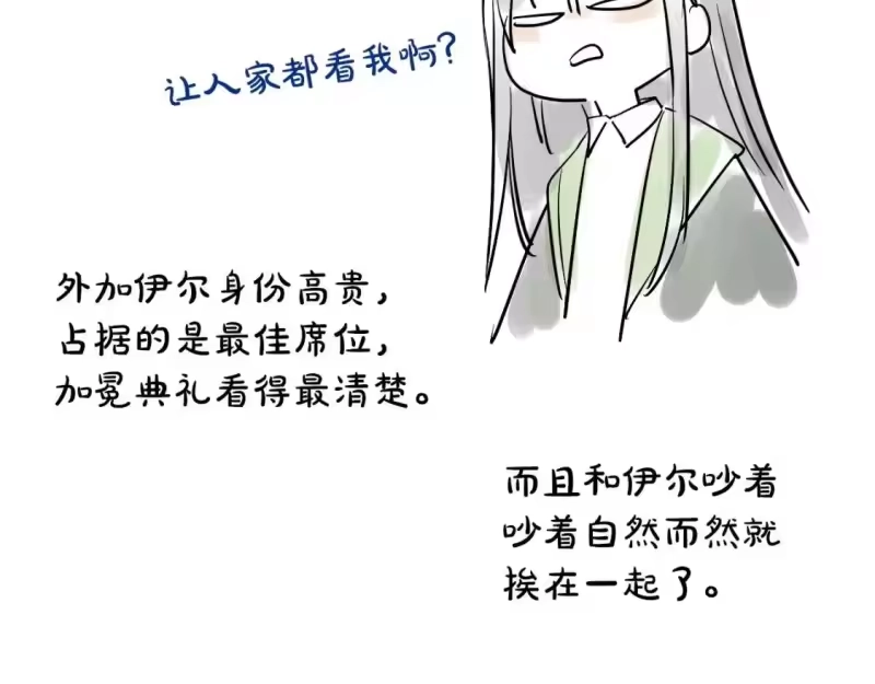 某天成为公主_h 完结篇 她的道路 第228页